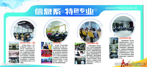 建構視覺未來 信息系特色專業設計之路——室內廣告設計與廣告制作發布的深度融合