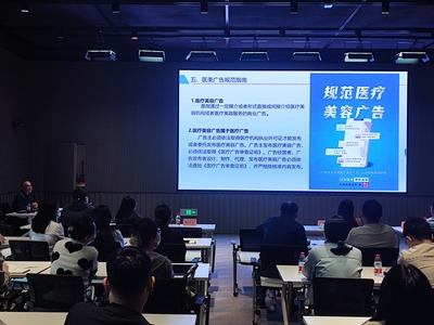 規范醫療廣告，護航健康發展——省市場監管局在博鰲樂城舉辦醫療廣告合規培訓