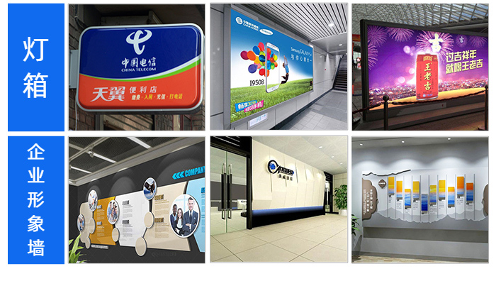 新津公司形象墻設計制作——天天好廣告助力企業品牌升級
